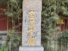 -西安市广仁寺