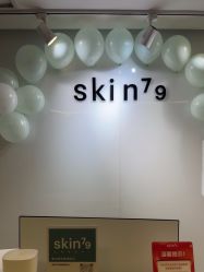 -SKIN79皮肤管理中心