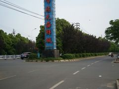 -都市阳光海鲜城(青山湖店)