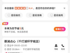 -蔡澜点心·粤菜(花城汇南区店)