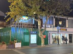-笃笃笃糖粥(十全街店)