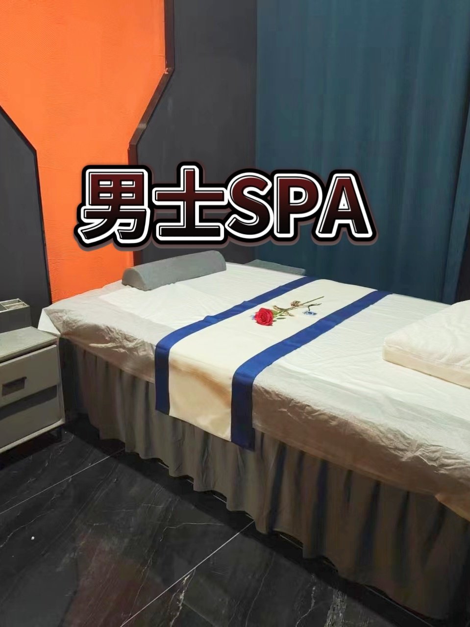 聊城男士spa图片