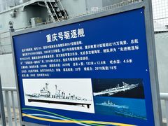 -泰达航母主题公园