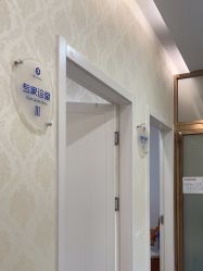 -海峡医疗美容医院