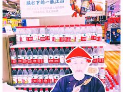 -永辉超市(鲁谷店)
