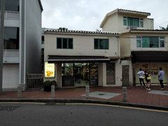 -安德鲁饼店(总店)