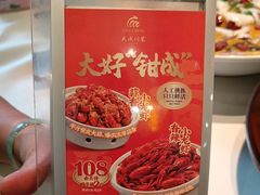 -天成·川菜家宴(礼岗店)