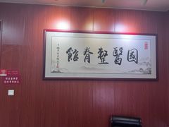 -国医整脊馆(武夷路店)