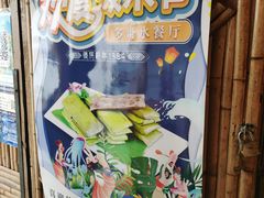 -多哥水傣味餐厅(司马巷店)