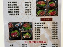 -阿清煲仔店(纺织城店)
