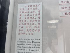 -七宝皮影艺术馆
