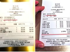 账单-鼎泰丰(国贸商城店)