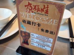 -青海名吃尕张娃非遗烤肉(城中店)