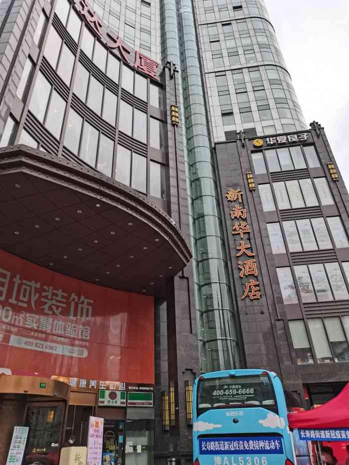 新南华大酒店南桥店图片