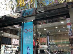 -上海置地广场(南京东路店)