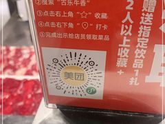 -古乐牛香鲜牛肉牛杂火锅(观前街店)
