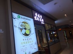 -李连贵熏肉大饼(金隅嘉品Mall店)