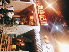 -洞庭记·老湖南味道(下沙店)