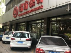 -招商银行(北京东三环支行)