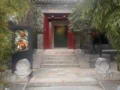 -The Georg(东华门店)