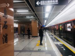 -乌石浦(地铁站)