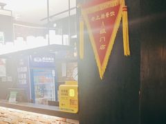-老上居·手工春饼(贝尔路店)
