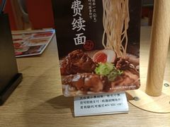 -味千拉面(航洋国际购物中心)