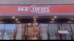 -同芙舍予专业健康美容