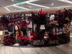 -英皇电影城(英皇集团中心IMAX店)