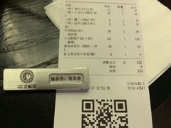 账单-浩海火燒雲傣家菜(静安芮欧店)
