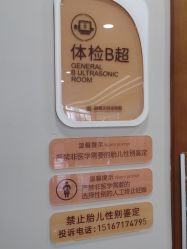 点击看大图 -杭州天目山妇产医院