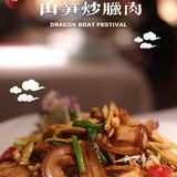 说到陕南风味｜还是喜欢你｜江城小馆