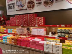 零售区-嘉华饼屋JOY BAKERY(南屏街店)