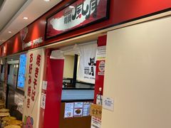 -鹤桥风月(ヨドバシ梅田店)