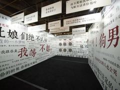 -成都失恋馆