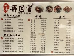 -再回首鸡肉米线(人民路一店)