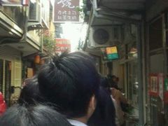 -就爱丰盛号(士林店)