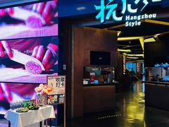 -杭儿风餐厅(来福士店)