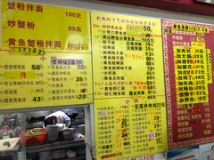 菜单-明呈黄鱼面馆(斜土路店)