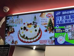 -DQ·蛋糕·冰淇淋(五棵松万达店)