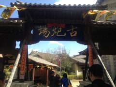 -天龙八部武侠城