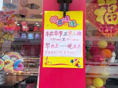 -思味特(纬一路店)