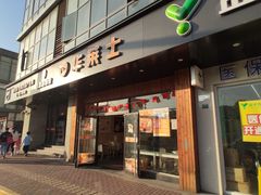 门面-华莱士·全鸡汉堡(高境店)