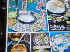 -百丈园龙江啫神馆