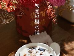 彬妈大满贯-彬媽糖水(侨鑫国际店)