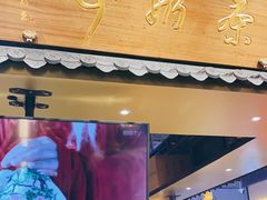 门面-寿奶茶·鲜奶与茶(合生汇购物中心店)