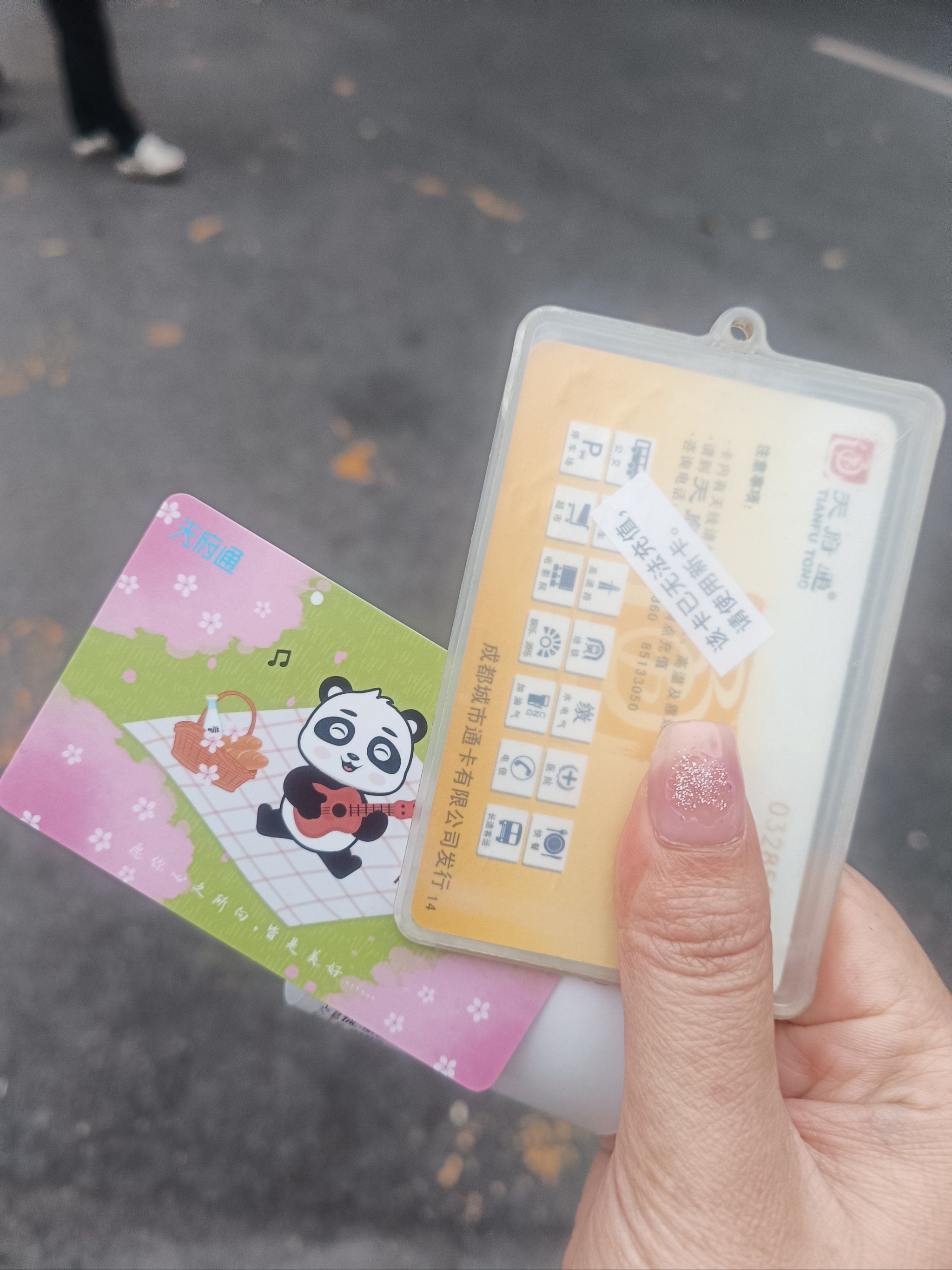 快去免费换天府通新卡