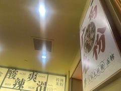 -三姐·老友记·南宁老友粉(朝阳区光华路嘉里中心店)