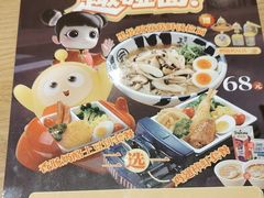 -味千拉面(又一城店)