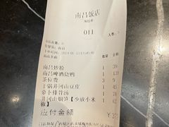 -南昌饭店(西黄城根南街店)